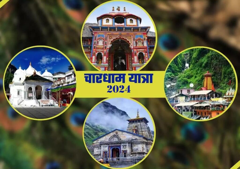 Char Dham Yatra Booking