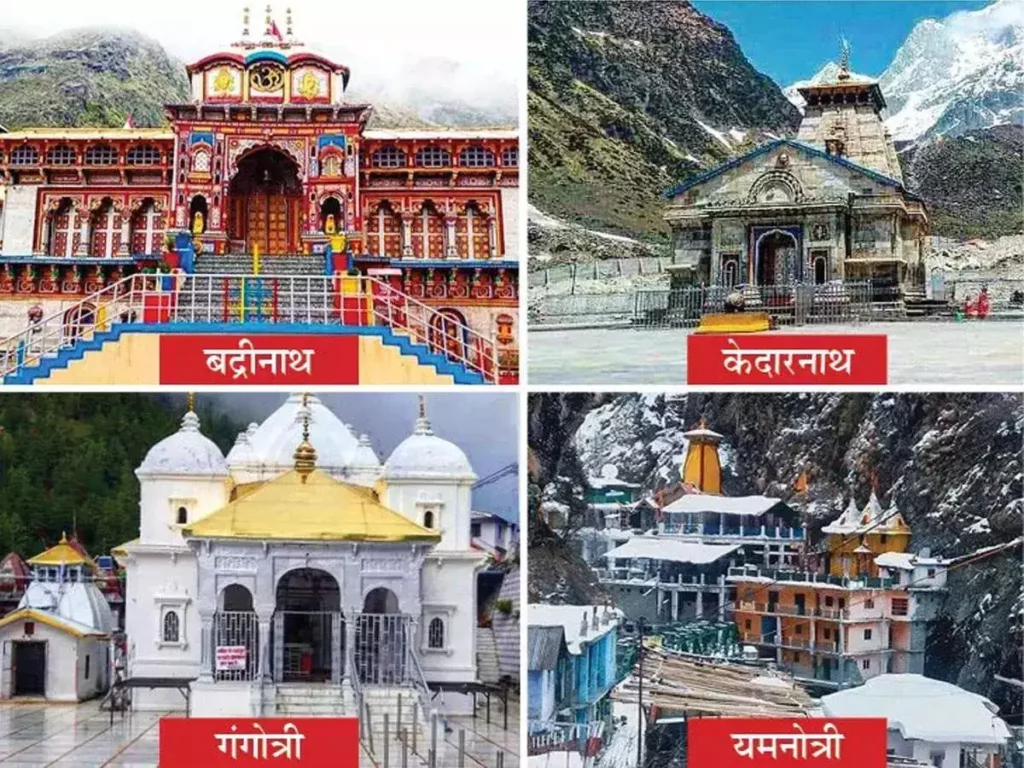 Char Dham Guided Tours